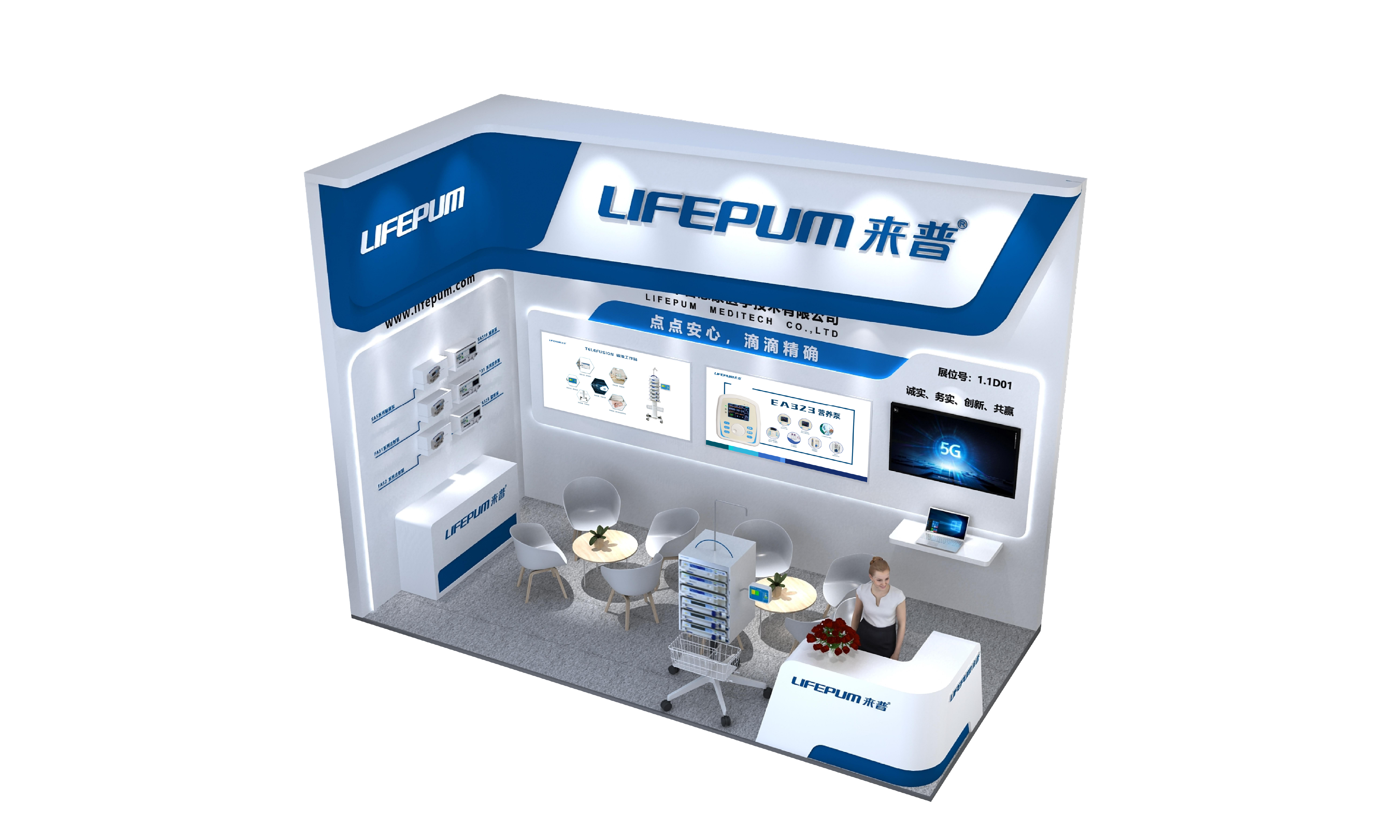 lifepum邀请您参加第84届中国国际医疗器械春季博览会cmef